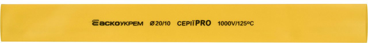 Термоусаджувальна трубка 20,0/10,0 шт. (1м) жовта серії PRO