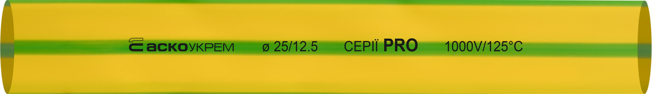 Термоусаджувальна трубка 25,0/12,5 шт. (1м) жовто-зелена серії PRO
