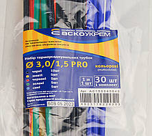 Набір термоусаджувальних трубок   3,0/1,5 PRO (кольорові)