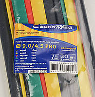 Набір термоусаджувальних трубок   9,0/4,5 PRO (кольорові)