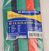 Набір термоусаджувальних трубок  12,0/6,0 PRO (кольорові)