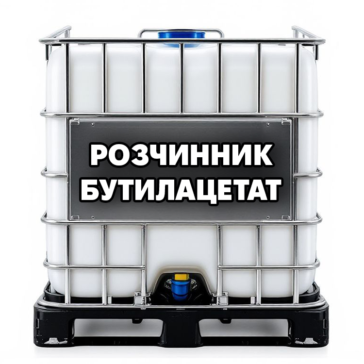 Бутилацетат