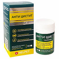 Анти Цистит таблетки коти собаки понад 10 кг