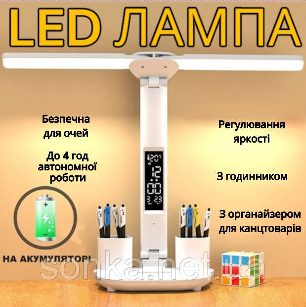 Настільна LED лампа підвійна з вбудованим акумулятором 1200мАг сенсорним дисплеєм світлодіодний органайзером з автономна