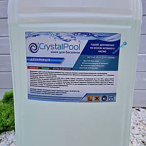 Безхлорна рідка хімія для басейну для дезінфекції води Crystal Pool 25 кг, фото 3