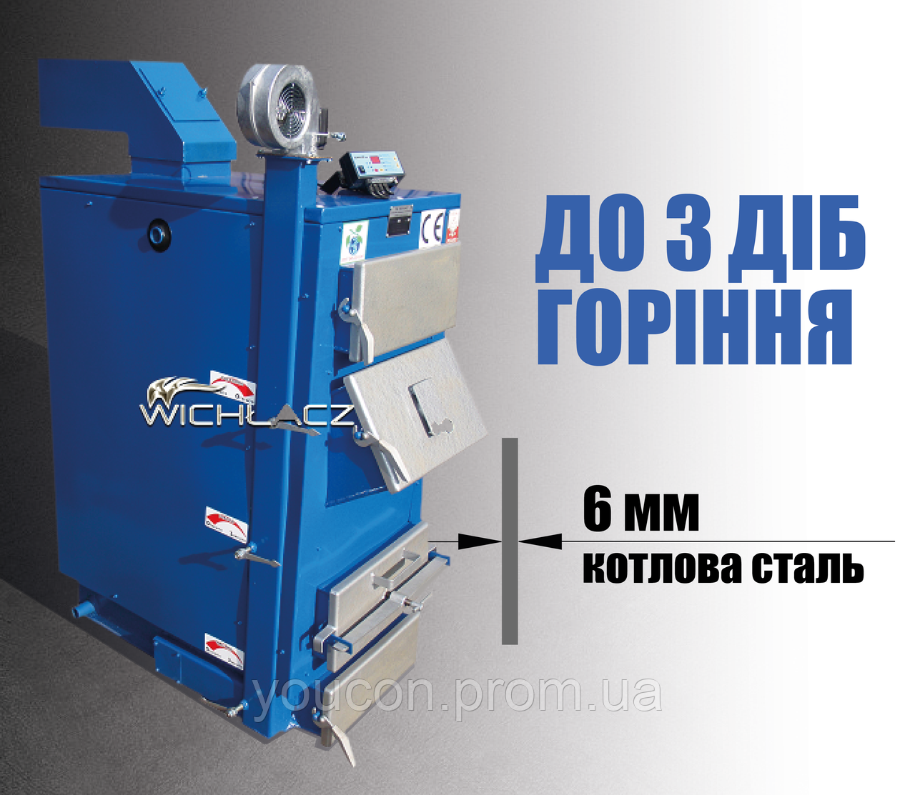 Котел твердопаливний Wichlacz (Вихлач) GK-1 - 65 кВт тривалого горіння з автоматикою і вентилятором