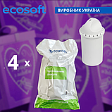 Великий Фільтр-глечик з 4 шт. картриджів Ecosoft Maxima Сапфір (5 літрів загальний об'єм) FMVMAXIMADBECO, фото 2