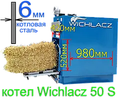 КОТЕЛ WICHLACZ (ВіХЛАЧ) GKS 50 КВТ ТВЕРДОТОПЛИВНИЙ НА СОЛОМЕ, ДРОВАХ, УГЛЕ