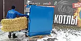 КОТЕЛ WICHLACZ (ВіХЛАЧ) GKS 50 КВТ ТВЕРДОТОПЛИВНИЙ НА СОЛОМЕ, ДРОВАХ, УГЛЕ, фото 9