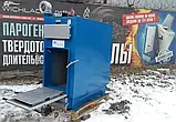 КОТЕЛ WICHLACZ (ВіХЛАЧ) GKS 50 КВТ ТВЕРДОТОПЛИВНИЙ НА СОЛОМЕ, ДРОВАХ, УГЛЕ, фото 10