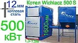 АВТОМАТИЧНІ ТВЕРДОПАЛИВНІ КОТЛИ WICHLACZ (ВИХЛАЧ) GKR 25-500 КВТ з автоподаванням палива, фото 7
