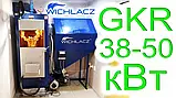 АВТОМАТИЧНІ ТВЕРДОПАЛИВНІ КОТЛИ WICHLACZ (ВИХЛАЧ) GKR 25-500 КВТ з автоподаванням палива, фото 8