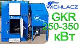 АВТОМАТИЧНІ ТВЕРДОПАЛИВНІ КОТЛИ WICHLACZ (ВИХЛАЧ) GKR 25-500 КВТ з автоподаванням палива, фото 11