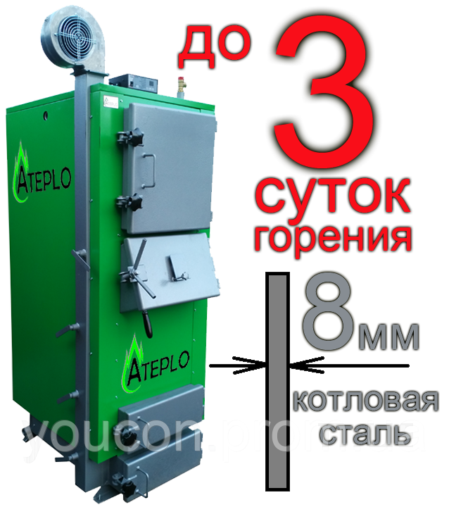 Котел твердопаливний ATEPLO модель LUX-1 75 кВт