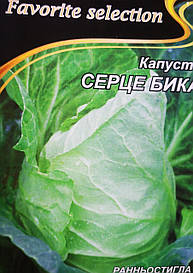 Капуста рання Серце бика 5г