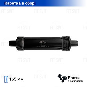Каретка для фетбайка 120/165 мм під квадрат