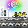 Керована світлодіодна LED люстра Esllse ROOM ICE RGB 70W 4S бiла 385×75мм з пультом і додатком для смартфону APP, фото 4