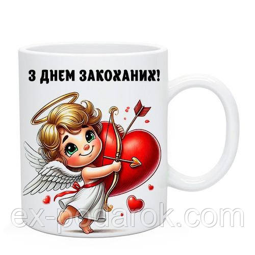 Чашка для закоханих "З днем закоханих" з ангелочком