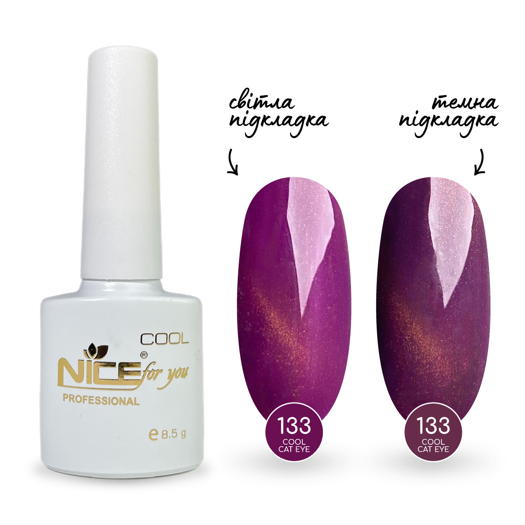 Гель-лак Nice for you Cool Cat Eyes 133-СК Сливовий 8.5 г, фото 1
