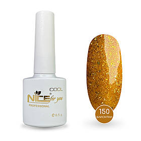 Гель-лак Nice for you Sparkles №C-150 Золото з глітером 8.5 г