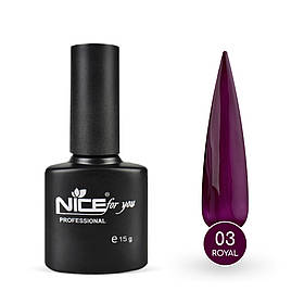 Гель-лак Nice for you Royal №03 Ожиновий 15 г