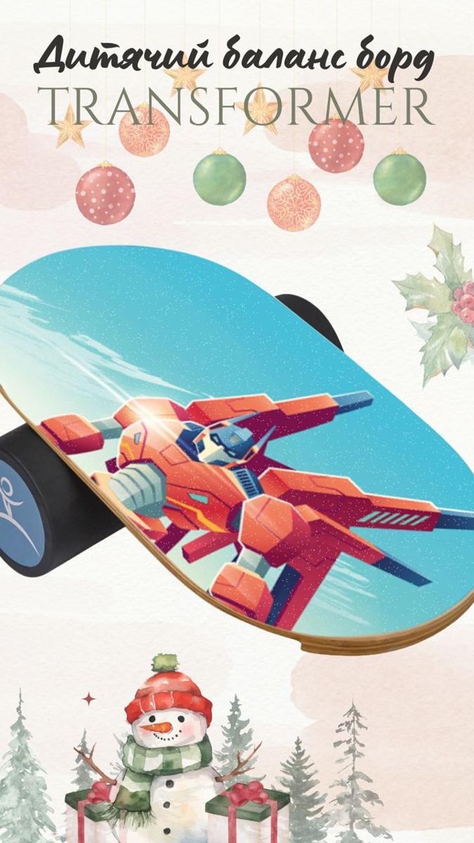 Дитячий баланс борд InGwest Transformer (без покриття), фото 1