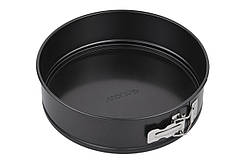 Форма для випічки роз'ємна кругла ARDESTO Gemini 24 см сталь grey (SHiz16318)