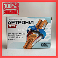 Артроніл дуо - натуральні капсули для суглобів, 20 капсул