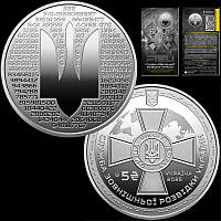 Монета України "Служба зовнішньої розвідки України" в буклеті / 5 грн. / 2025 рік