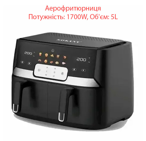 Аерофритюрниця SK-ZG-8047, електрична побутова аеро фритюрниця з мінімальним додаванням олії