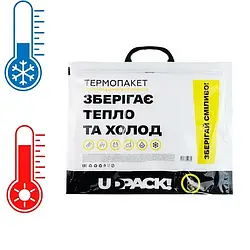 Термопакети для продуктів: комфорт і збереження якості