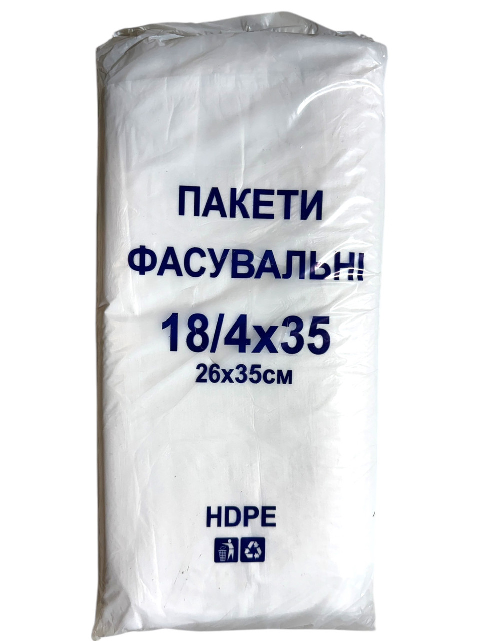 Пакети фасувальні 18/4/35 26*35см 700г
