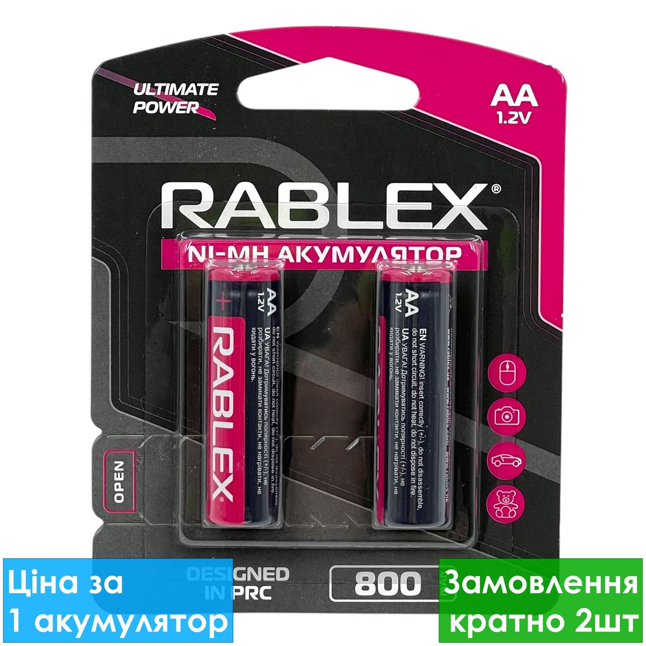 Акумулятор Rablex HR6 800mAh