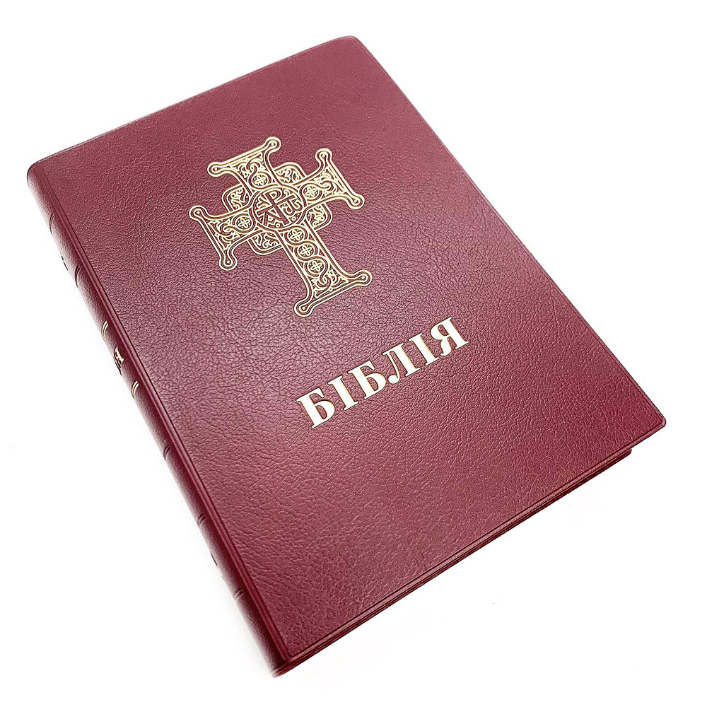 Біблія укр. сучасний переклад розмір 16,5 х23.5 см, вініл, золото неканонічна