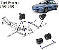 Сайлентблоки Ford Escort V (1990–1992)