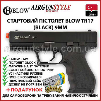 Стартовий пістолет Blow TR 17 9мм (Black) пугач пістолет Глок-17