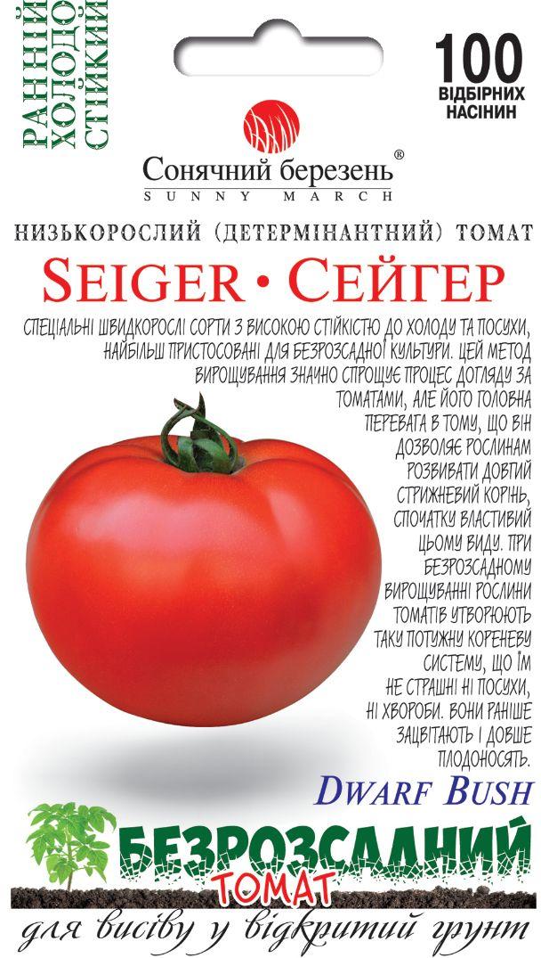 ТМ СОНЯЧНИЙ БЕРЕЗЕНЬ Томат Сейгер (безрозсадний) 100шт