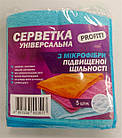 Серветка мікрофібра супер 35*35 5 шт/уп синя