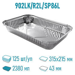Контейнер з алюмінієвої фольги  902LK / R2L / SP86L - 125 шт, 2380 мл / Фольгированные контейнера