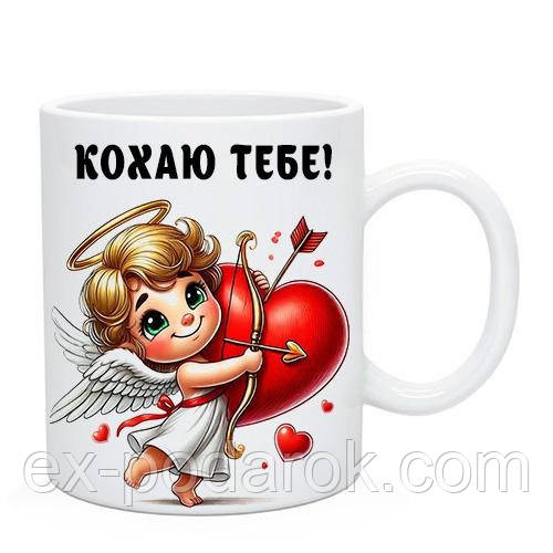 Чашка для закоханих "Кохаю тобі" з ангелочком