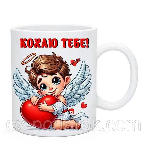 Чашка для закоханих "Кохаю тобі"