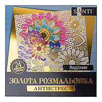 Раскраска антистресс SANTI Happiness золотая 24 л.