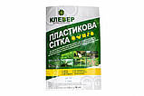 Сітка забірна пластикова Клевер 45*45 1.0х20 м зелена, садова декоративна сітка для огорожі та захисту р, фото 7