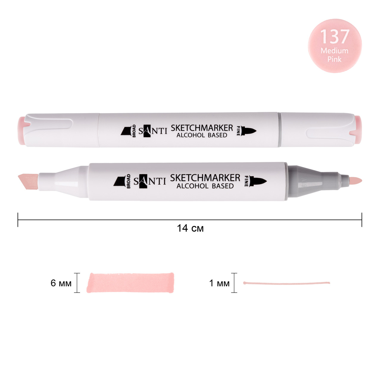 Маркер спиртовой SANTI Professional SA-137 прозрачный розовый