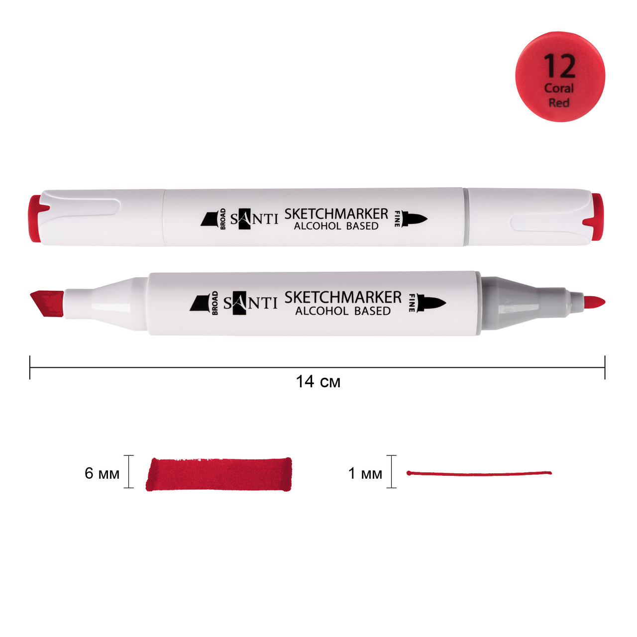 Маркер спиртовой SANTI Professional SA-12 коралловый