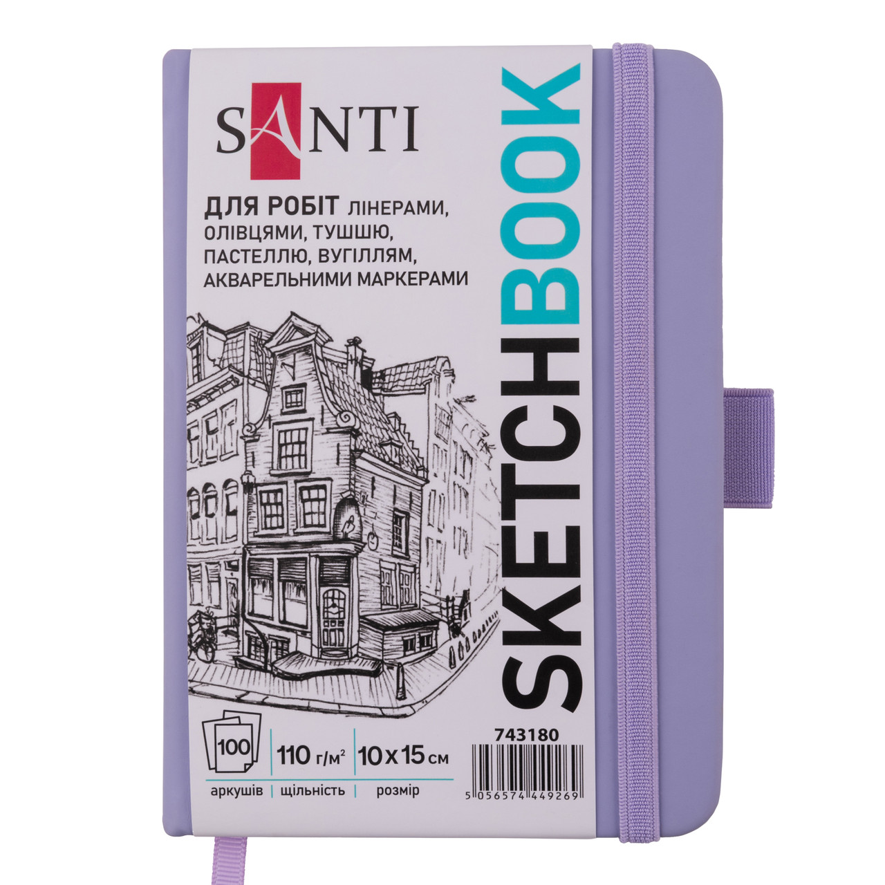 Скетчбук SANTI для графики 10х15см 100 л. твердая обложка PU 110г/м2 фиолетовый