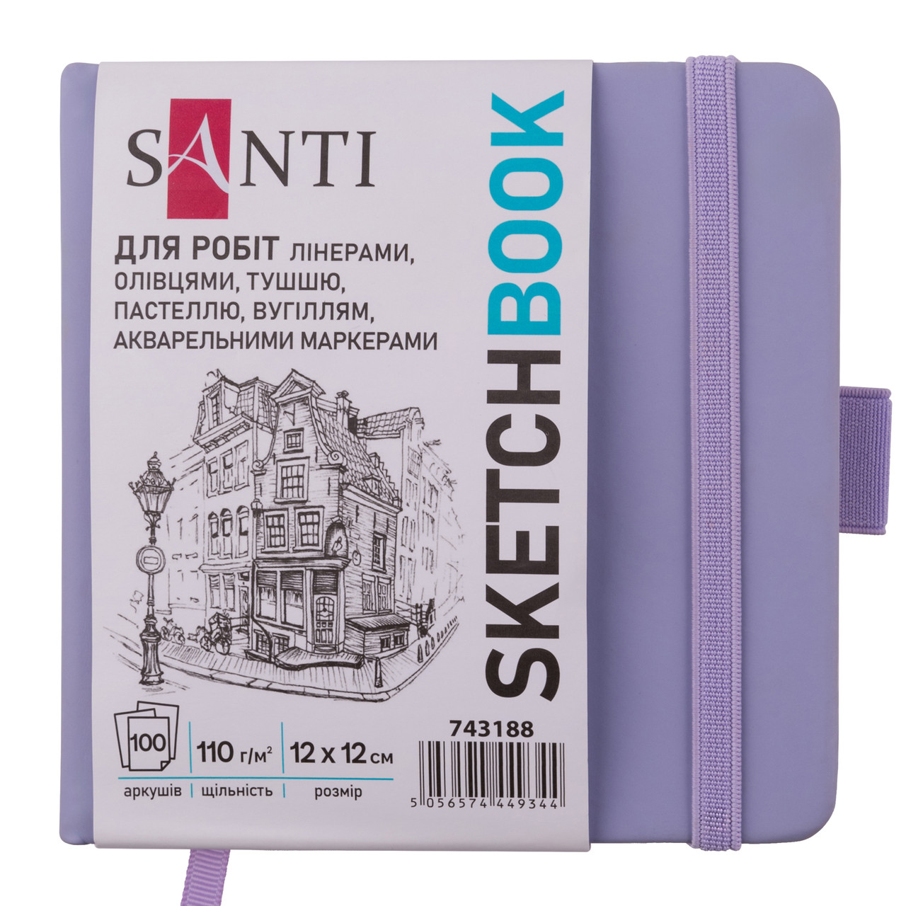 Скетчбук SANTI для графики 12х12см 100 л. твердая обложка PU 110г/м2 фиолетовый