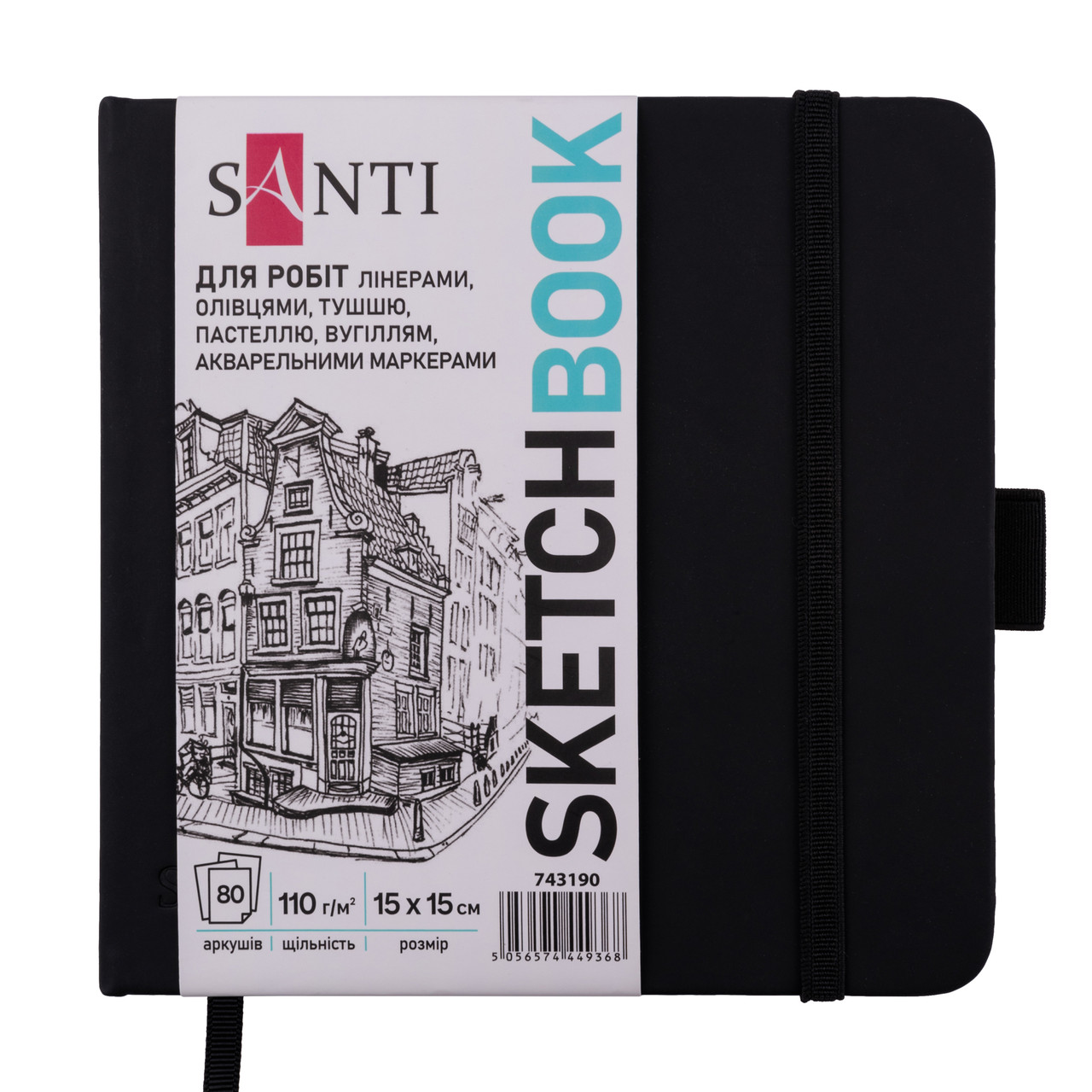 Скетчбук SANTI для графики 15х15см 80 л. твердая обложка PU 110г/м2 черный