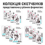 Скетчбук SANTI для графики Art А5 15х21см 30 л. склейка 110г/м2, фото 4