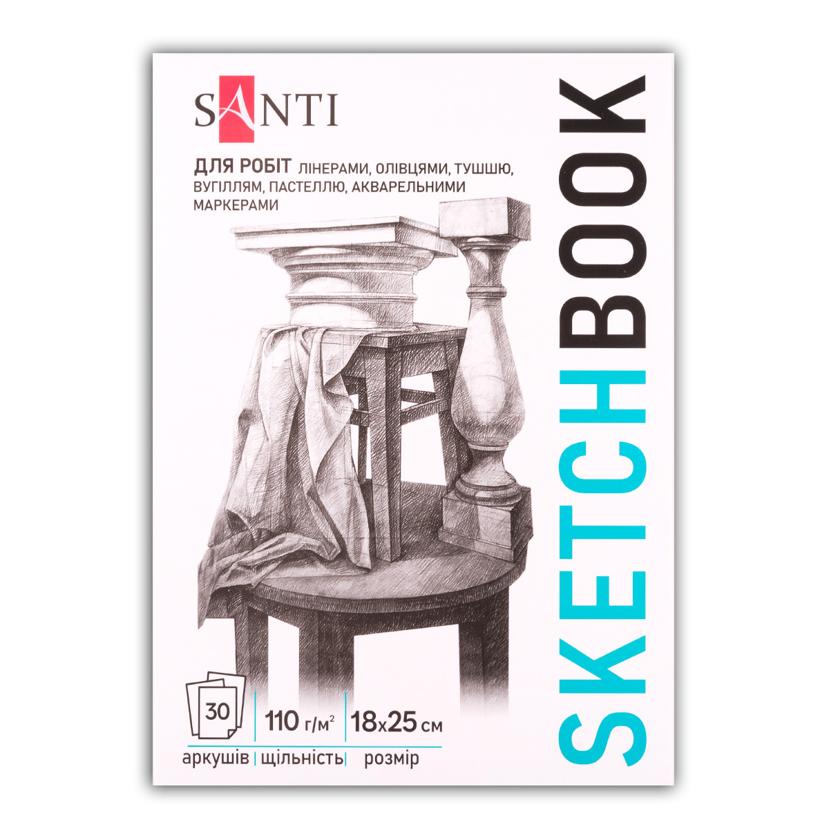 Скетчбук SANTI для графики Art 18х25см 30 л. склейка 110г/м2.